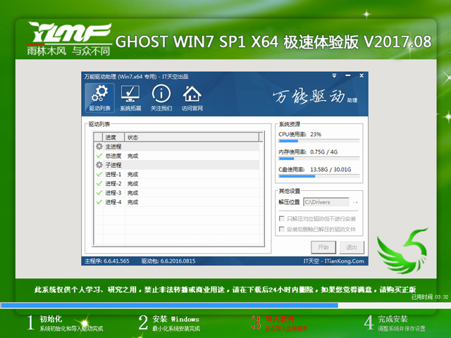ľ GHOST WIN7 SP1 X64  V2017.0864λ