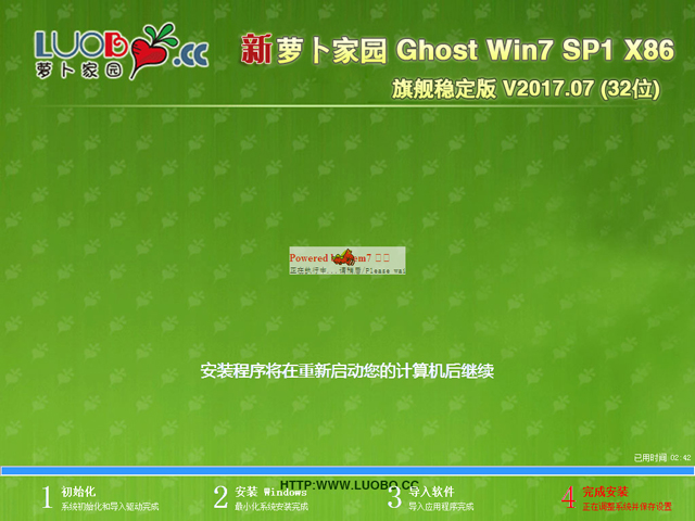 萝卜家园 GHOST WIN7 SP1 X86 旗舰稳定版 2017年7月 (32位)  ISO免费下载