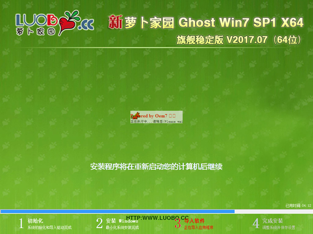ܲ԰ GHOST WIN7 SP1 X64 콢ȶ V2017.07(64λ)