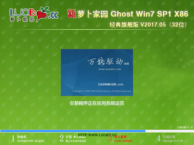 ܲ԰ GHOST WIN7 SP1 X86 콢 V2017.05 (32λ)