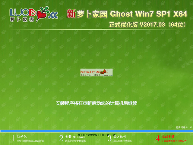 萝卜家园 GHOST WIN7 SP1 X64 正式优化版 2017年3月(64位)  好用ISO免费下载