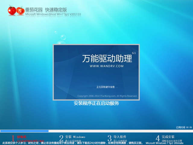 ѻ԰ GHOST WIN7 SP1 X64 ȶ V2017.03 (64λ)