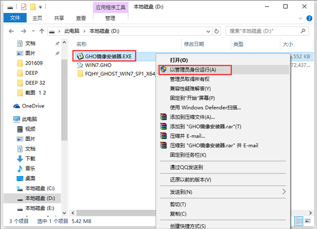 ѻ԰ GHOST WIN7 SP1 X64 ȶ V2017.03 (64λ)