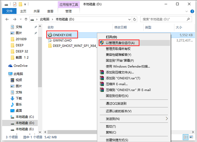 ȼ GHOST WIN7 SP1 X64 רҵװ V2017.0364λ