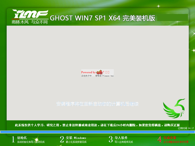 ľ GHOST WIN7 SP1 X64 װ V2016.1264λ