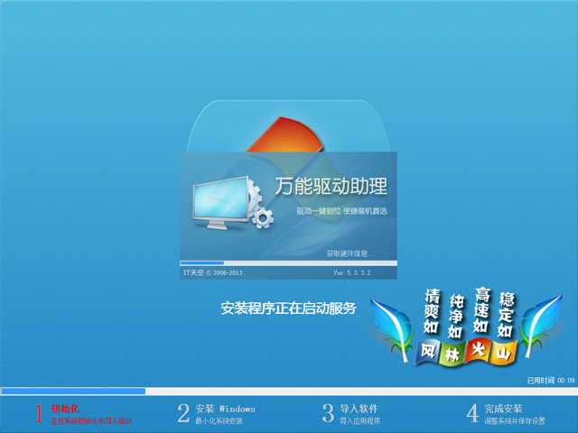 ֻɽGHOST WIN7 SP1 X64 ٰȫ V2016.12 (64λ)