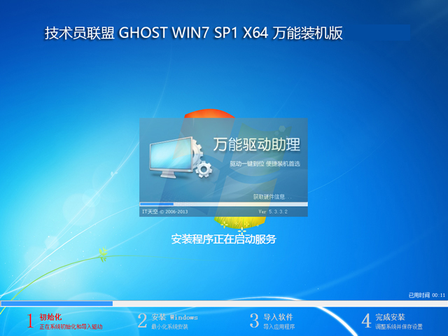 Ա GHOST WIN7 SP1 X64 װ V2016.12 (64λ)