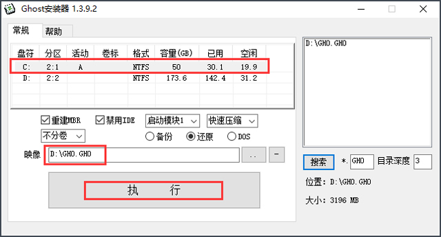 笔记本系统 GHOST WIN7 SP1 X64 元旦特别 万能装机版 2022年1月 (64位)  ISO镜像提供下载