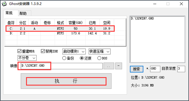 ֻɽ GHOST WIN7 SP1 X86 ٰȫ V2016.12 (32λ)