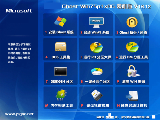 笔记本系统 GHOST WIN7 SP1 X86 万能装机版 2021年12月 (32位)  ISO免费下载