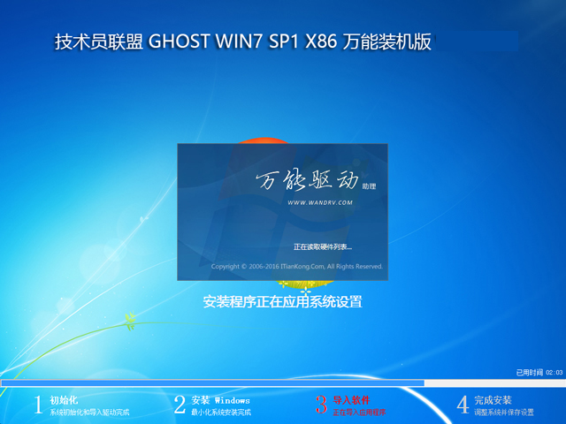 Ա GHOST WIN7 SP1 X86 װ V2016.12 (32λ)