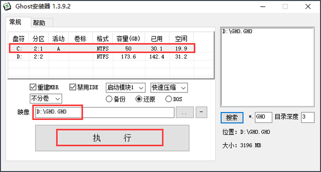 Ա GHOST WIN7 SP1 X86 װ V2016.12 (32λ)