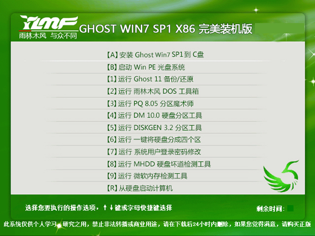 ľ GHOST WIN7 SP1 X86 װ V2016.1232λ