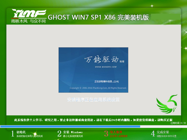 ľ GHOST WIN7 SP1 X86 װ V2016.1232λ