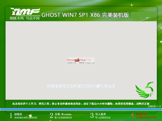 ľ GHOST WIN7 SP1 X86 װ V2016.1232λ