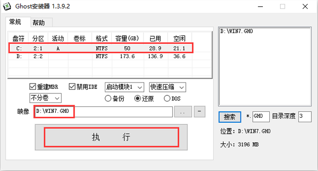 ľ GHOST WIN7 SP1 X86 װ V2016.1232λ