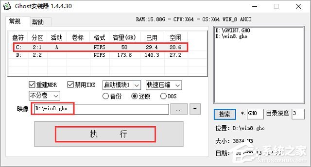 GHOST WIN8 X64 װרҵ V2018.07 (64λ)