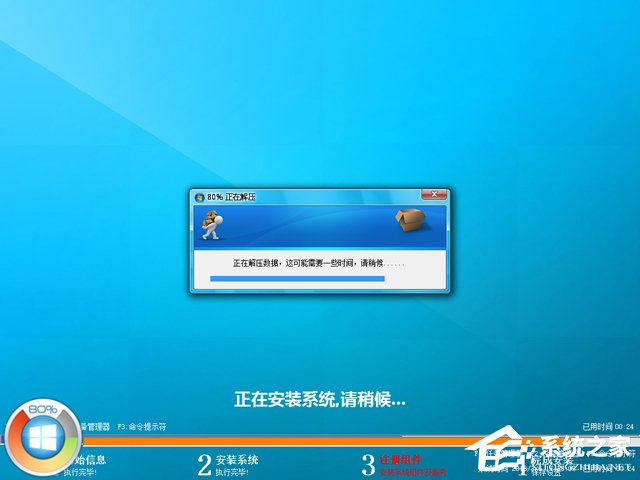 GHOST WIN8 X86 专业正式版 2018年3月(32位) ISO免费下载