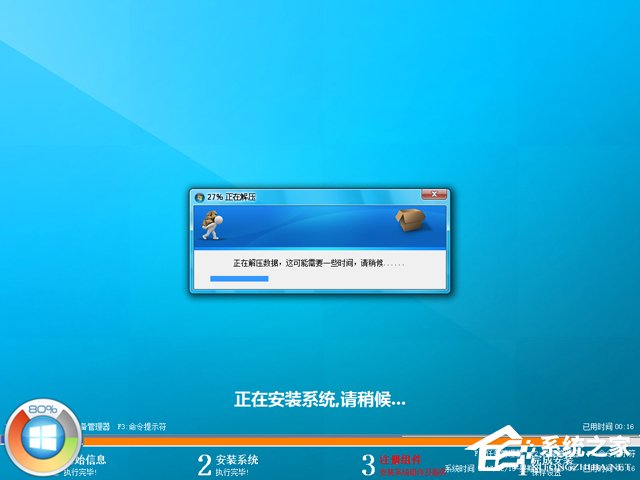GHOST WIN8 X64 装机专业版 2017年12月(64位) ISO免费下载