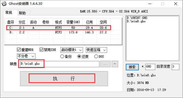 GHOST WIN8 X86 免激活专业版 2017年1月(32位)   ISO镜像提供下载