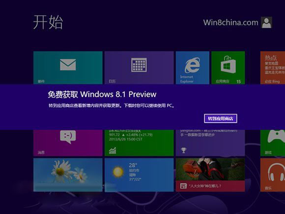 ΢ٷWin8.1Ԥشȫģ