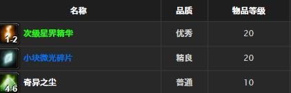 魔兽世界怀旧服重型符文披风取得办法_WOW重型符文披风介绍