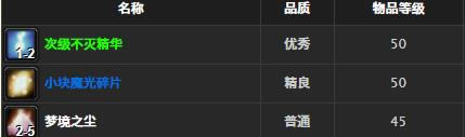 魔兽世界怀旧服霜纹外套取得办法_WOW霜纹外套介绍