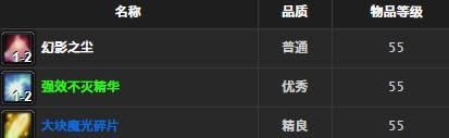 魔兽世界怀旧服高级技师护目镜取得方法_WOW高级技师护目镜介绍