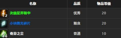 魔兽世界怀旧服高级毛纺短裤取得办法_WOW高级毛纺短裤介绍