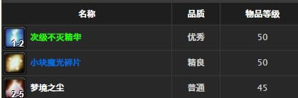 魔兽世界怀旧服鬼纹外衣取得办法_WOW鬼纹外衣介绍