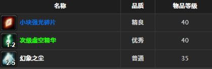 魔兽世界怀旧服侏儒防护腰带取得办法_WOW侏儒防护腰带介绍