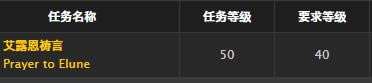 魔兽世界怀旧服凯拉雷护肩取得方法_WOW凯拉雷护肩介绍