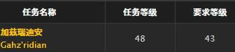 魔兽世界怀旧服勘探员外套取得方法_WOW勘探员外套介绍