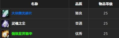 魔兽世界怀旧服土灵皮护肩取得方法_WOW土灵皮护肩介绍