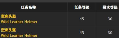 魔兽世界怀旧服夜色外套取得方法_WOW夜色外套介绍