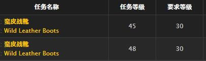 魔兽世界怀旧服夜色长靴取得方法_WOW夜色长靴介绍