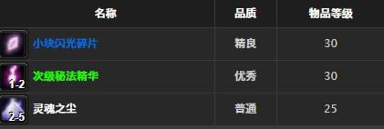 魔兽世界怀旧服守护之甲取得方法_WOW守护之甲介绍