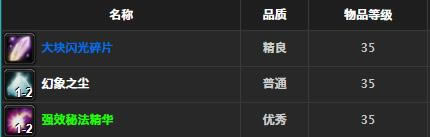 魔兽世界怀旧服守护腕甲取得方法_WOW守护腕甲介绍