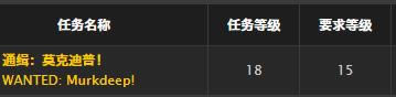 魔兽世界怀旧服山阴护腕取得方法_WOW山阴护腕介绍