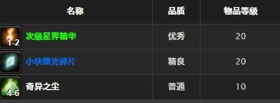 魔兽世界怀旧服山地皮手套取得方法_WOW山地皮手套介绍