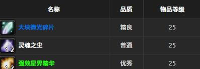 魔兽世界怀旧服山地护肩取得方法_WOW山地护肩介绍