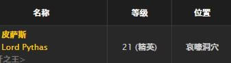 魔兽世界怀旧服尖牙铠甲取得方法_WOW尖牙铠甲介绍