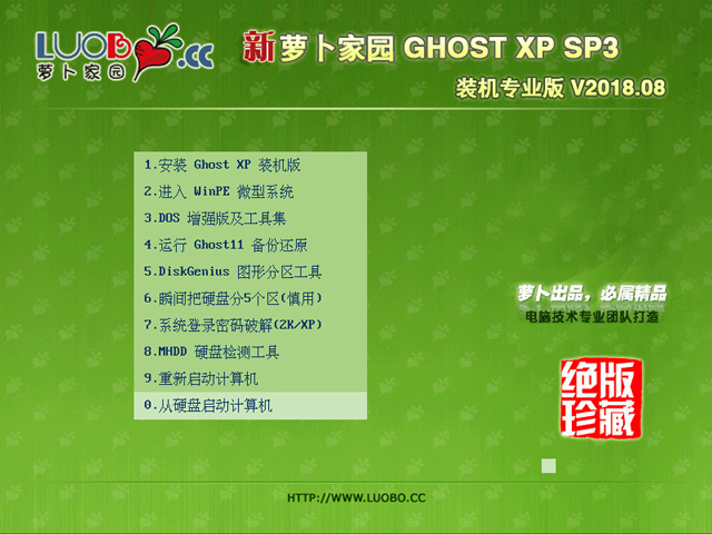 ܲ԰ GHOST XP SP3 װרҵ V2018.08