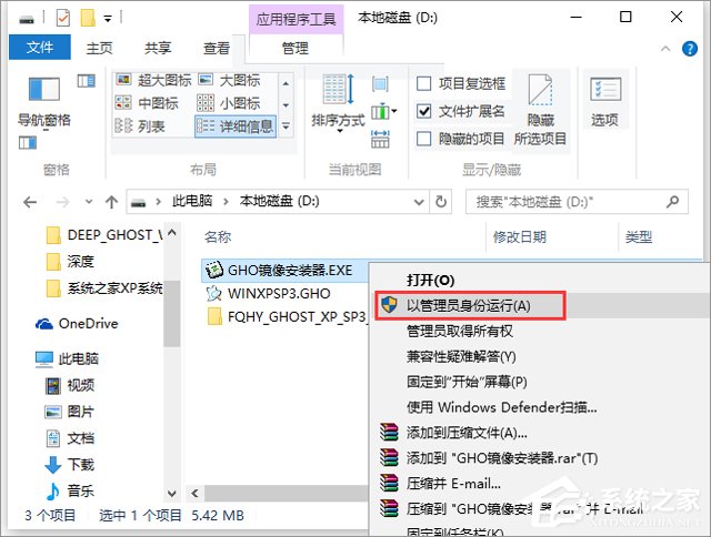 ѻ԰ GHOST XP SP3 װ V2018.07