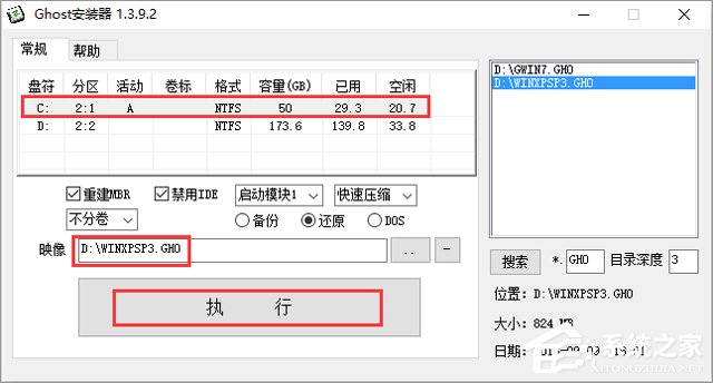 ľ GHOST XP SP3 װ콢 V2018.07