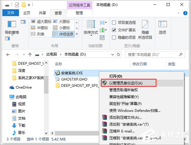 深度技术 GHOST XP SP3 安全正式版2022年3月 ISO免费下载