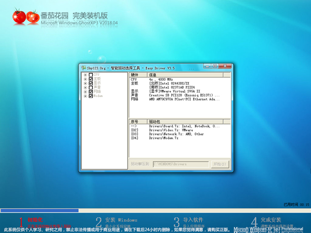 ѻ԰ GHOST XP SP3 Żרҵ V2018.05