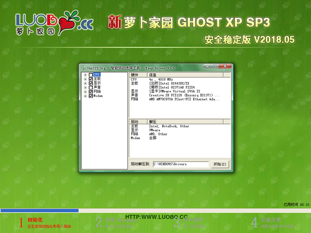 ܲ԰ GHOST XP SP3 ȫȶ V2018.05