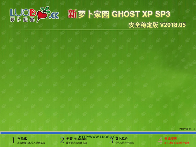 ܲ԰ GHOST XP SP3 ȫȶ V2018.05