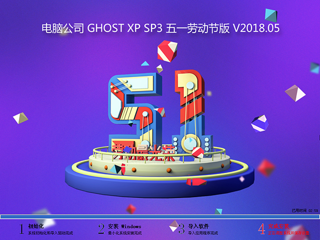 Թ˾ GHOST XP SP3 һͶڰ V2018.05